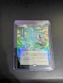 Growth Spiral (JP Alternate Art) Strixhaven: Mystical Archives Foil mtg - Image 1