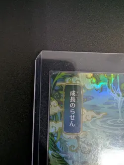 Growth Spiral (JP Alternate Art) Strixhaven: Mystical Archives Foil mtg - Image 2