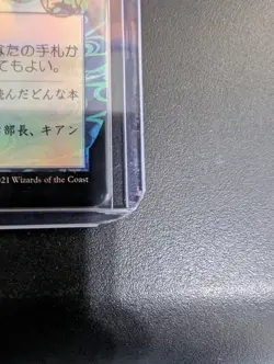 Growth Spiral (JP Alternate Art) Strixhaven: Mystical Archives Foil mtg - Image 4