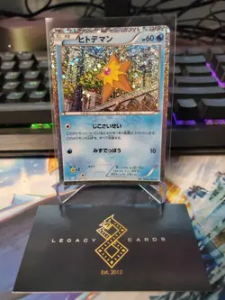 (Japanese) Staryu 004/032 - CLK Blastoise & Suicune ex Deck - Pokemon TCG (NM) - Image 1