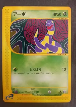 2001 Pokemon Ekans 004/128 Expedition E Series E1 Japanese LP - Image 1