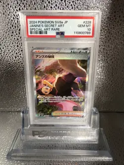 Janine's Secret Art - 228/187 SAR SV8a Terastal Fest ex Pokemon Japanese PSA 10 - Image 1