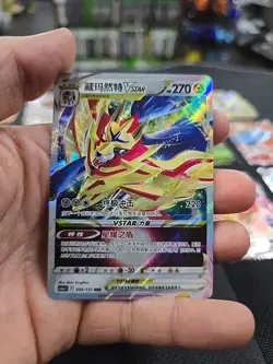 Lot Of 20 Chinese Pokemon Cards Lugia Raikou - Image 5