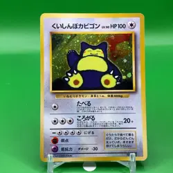 Snorlax Lv.50 Pokemon Card Game TCG Japanese Japan Nintendo Anime F/S - Image 1