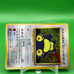 Snorlax Lv.50 Pokemon Card Game TCG Japanese Japan Nintendo Anime F/S - Image 2