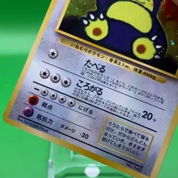 Snorlax Lv.50 Pokemon Card Game TCG Japanese Japan Nintendo Anime F/S - Image 3