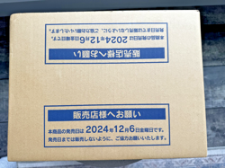 Pokemon Card Terastal Festival ex Booster Box sv8a Japanese 1 Carton Case New - Image 5