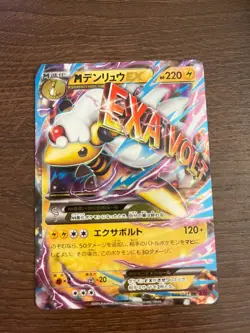 M Ampharos EX 28/98 Ultra Rare XY Mint - Ancient Origins Pokemon Card Japanese - Image 1