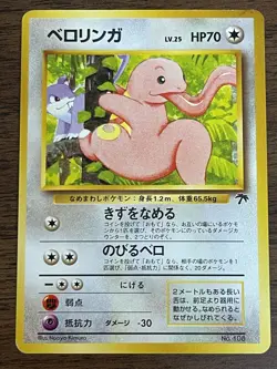 Pokemon Southern Islands Japanese Vileplume #045 Lickitung #108 Primeape #057 - Image 3