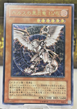 YUGIOH Horus the Black Flame Dragon LV6 (UTR) SOD-JP007 JAPANESE Vintage - Image 1