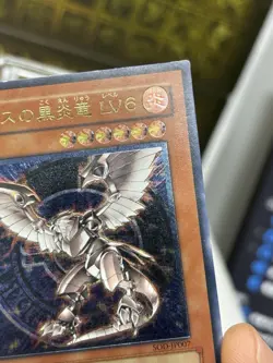 YUGIOH Horus the Black Flame Dragon LV6 (UTR) SOD-JP007 JAPANESE Vintage - Image 2