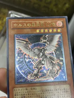 YUGIOH Horus the Black Flame Dragon LV6 (UTR) SOD-JP007 JAPANESE Vintage - Image 3