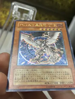 YUGIOH Horus the Black Flame Dragon LV6 (UTR) SOD-JP007 JAPANESE Vintage - Image 4