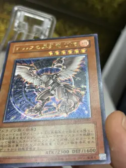 YUGIOH Horus the Black Flame Dragon LV6 (UTR) SOD-JP007 JAPANESE Vintage - Image 5