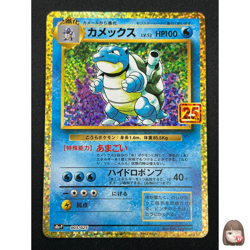 [NM] Blastoise Pokemon card Japanese 003/025 25th Anniversary PROMO 1N49 - Image 1