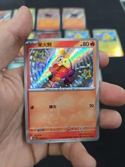Lot Of 25 Chinese Gem Pack Pokemon Cards Pikachu Crocalor Sprigatito - Image 2