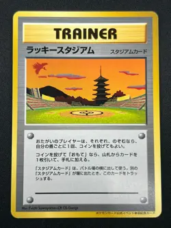 [NM]Lucky Stadium Pokemon Card Japanese Trainer Kansai Ho-Oh Vintage Promo 1N32 - Image 2