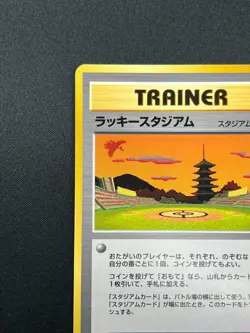 [NM]Lucky Stadium Pokemon Card Japanese Trainer Kansai Ho-Oh Vintage Promo 1N32 - Image 4