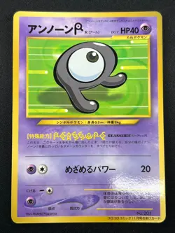 [NM] Unown R Pokemon Card Japanese No.201 Rare Vintage 1N33 - Image 2