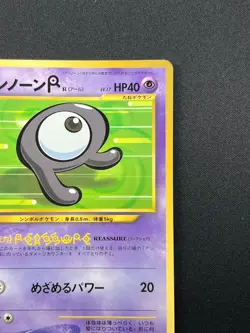 [NM] Unown R Pokemon Card Japanese No.201 Rare Vintage 1N33 - Image 5