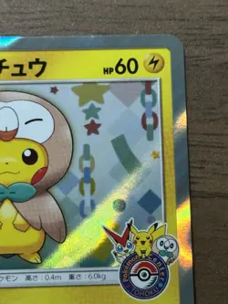 Tohoku Rowlet Poncho Pikachu 088/SM-P PROMO 2017 Japanese Pokemon Card 36 - Image 4
