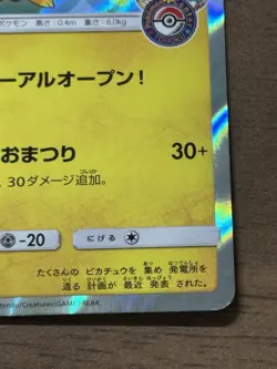 Tohoku Rowlet Poncho Pikachu 088/SM-P PROMO 2017 Japanese Pokemon Card 36 - Image 5