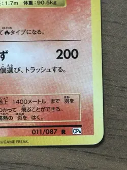 Charizard 011/087 1st ED CP6 20th Anniversary 2016 Japanese Pokemon Card 25 - Image 5
