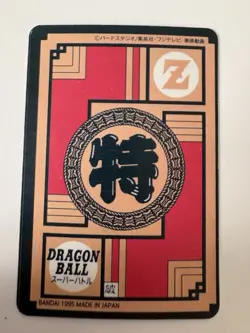 Carte Dragon Ball HK Collection Dbz Card Carddass - Image 2
