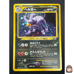 [NM] Houndoom Pokemon Card Japanese No.229 Neo Discovery Vintage 1N25 - Image 1