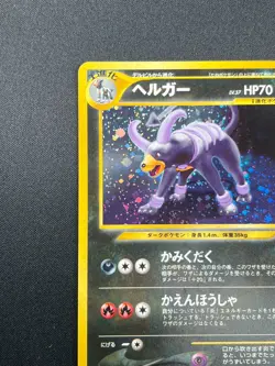 [NM] Houndoom Pokemon Card Japanese No.229 Neo Discovery Vintage 1N25 - Image 4