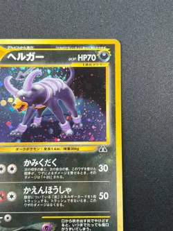 [NM] Houndoom Pokemon Card Japanese No.229 Neo Discovery Vintage 1N25 - Image 5