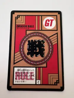 Carte Dragon Ball HK Collection Dbz Card Carddass - Image 3
