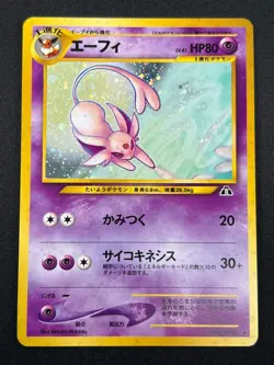 [NM] Espeon Pokemon card Japanese No. 196 Neo Discovery Vintage Holo 1N20 - Image 2