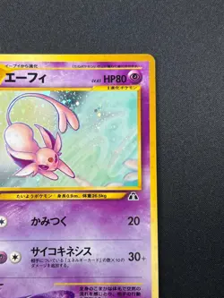 [NM] Espeon Pokemon card Japanese No. 196 Neo Discovery Vintage Holo 1N20 - Image 5