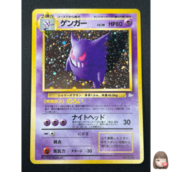 [NM] Gengar Pokemon Card Japanese No.094 Vintage Holo 1N17 - Image 1