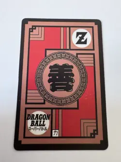 Carte HK Dragon Ball Collection Dbz Card Carddass super Battle - Image 2