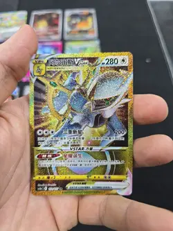 Lot Of 24 Chinese Pokemon Cards Arceus Vstar Meowth Gumshoos - Image 2