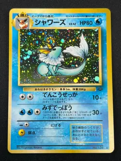 [NM] Vaporeon Pokemon Card Japanese No.134 Vintage Holo 1N12 - Image 2
