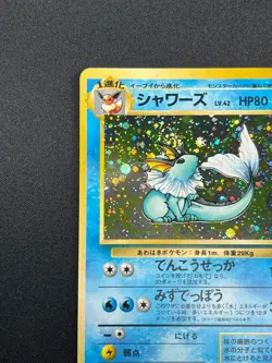 [NM] Vaporeon Pokemon Card Japanese No.134 Vintage Holo 1N12 - Image 4