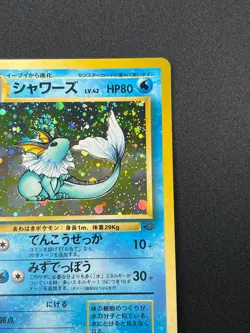 [NM] Vaporeon Pokemon Card Japanese No.134 Vintage Holo 1N12 - Image 5