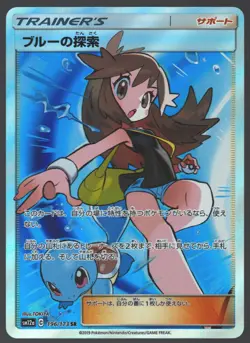 Pokemon Japan SM12a: Tag Team GX: Tag All Stars Green’s Exploration 196/173 - Image 1