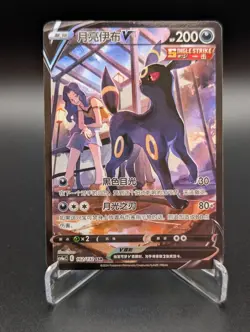 Pokemon TCG S-Chinese Sword & Shield | Umbreon V CS4aC-162 CSR | NM - Image 1