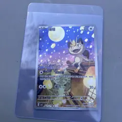 [Meowth] 0207/07 CBB3C Gem Pack Volume 3 Simplified Chinese EXCLUSIVE Pokemon #2 - Image 2