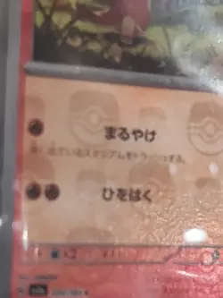 Pokemon, Charmander #004/165, Master Ball, Reverse HOLO, Beckett 9.5, Japanese - Image 3