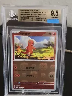 Pokemon, Charmander #004/165, Master Ball, Reverse HOLO, Beckett 9.5, Japanese - Image 4