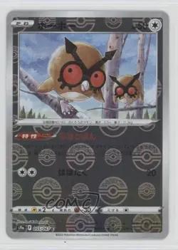 Hoothoot Japanese Reverse Foil Pokemon Sword & Shield Battle Region (s9a) #055 - Image 1