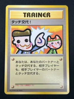 [NM] Picasso Touch Pokemon 1998 Garura Tournament Promo Japanese Trainer 1N40 - Image 2