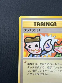 [NM] Picasso Touch Pokemon 1998 Garura Tournament Promo Japanese Trainer 1N40 - Image 4