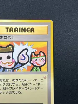 [NM] Picasso Touch Pokemon 1998 Garura Tournament Promo Japanese Trainer 1N40 - Image 5