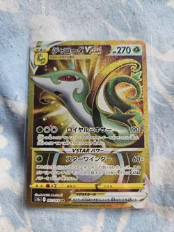 Serperior UR 092/068 Pokemon Card s11a Incandescent Arcana Japanese - Image 1